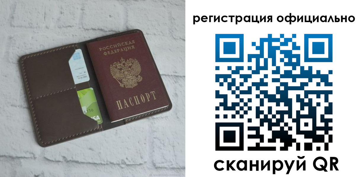 прописка для школы в Юрюзани