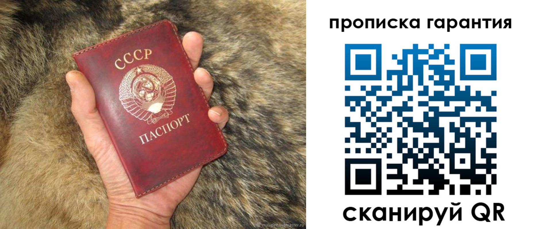 временная регистрация гарантия в Юрюзани