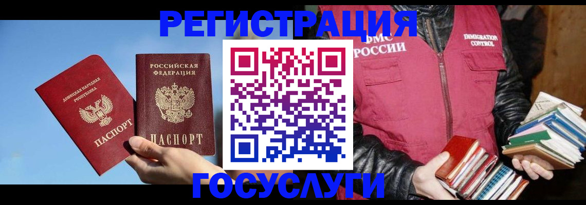 прописка для работы в Юрюзани