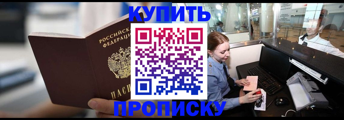 временная регистрация законно в Юрюзани