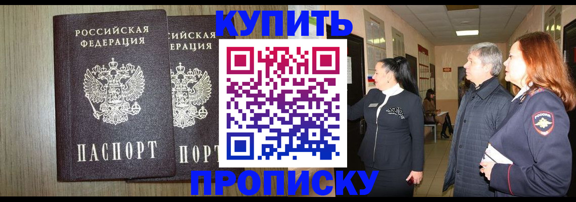 где прописаться в Юрюзани