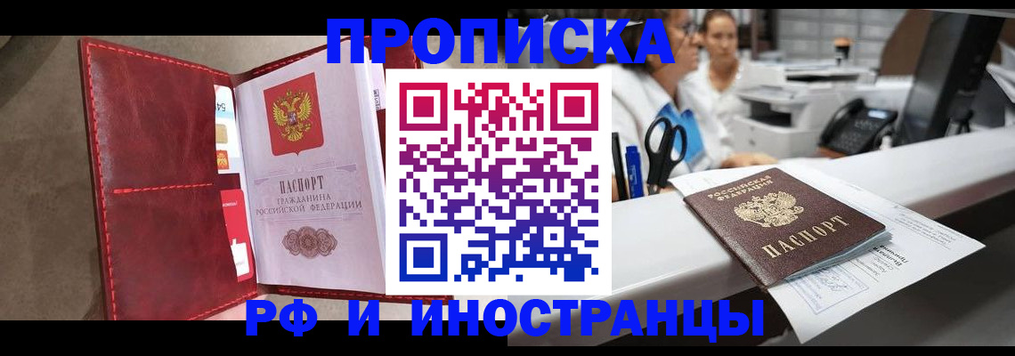 миграционный учет в Юрюзани