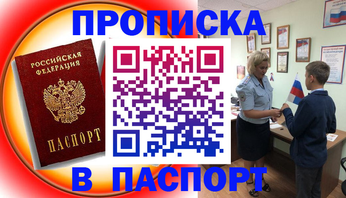 регистрация в Юрюзани