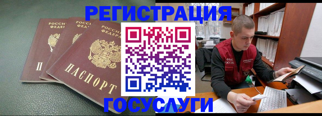 временная прописка в Юрюзани