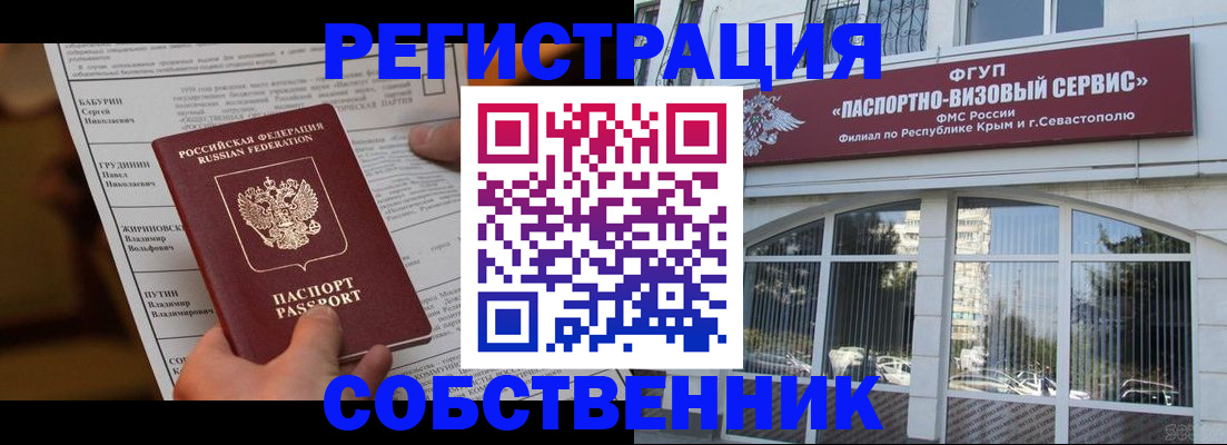 прописка для кредита в Юрюзани