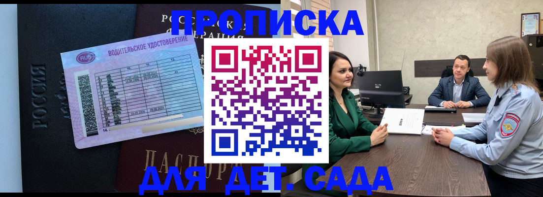 миграционный учет в Юрюзани